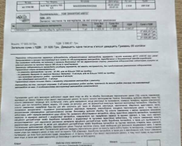 Чорний Ауді SQ7, об'ємом двигуна 3.96 л та пробігом 260 тис. км за 47000 $, фото 4 на Automoto.ua
