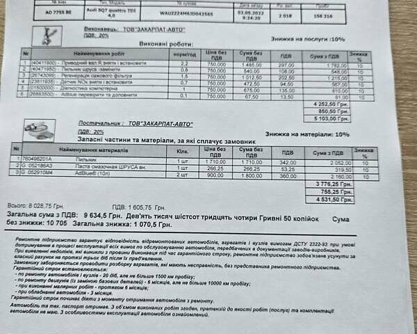 Чорний Ауді SQ7, об'ємом двигуна 3.96 л та пробігом 260 тис. км за 47000 $, фото 16 на Automoto.ua