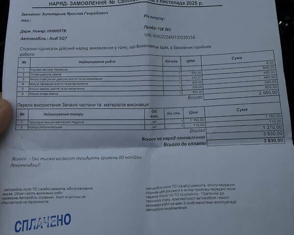 Синий Ауди SQ7, объемом двигателя 3.96 л и пробегом 128 тыс. км за 57900 $, фото 51 на Automoto.ua