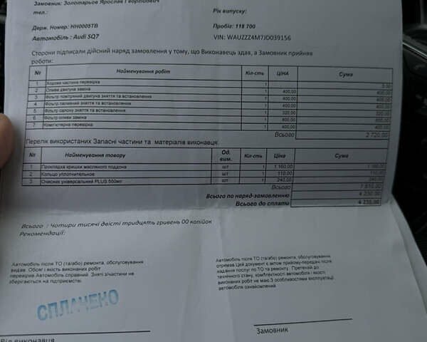Синий Ауди SQ7, объемом двигателя 3.96 л и пробегом 128 тыс. км за 57900 $, фото 50 на Automoto.ua