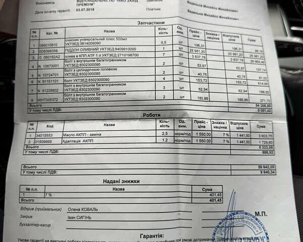 Синий Ауди SQ7, объемом двигателя 3.96 л и пробегом 128 тыс. км за 57900 $, фото 44 на Automoto.ua