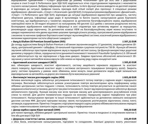 Бежевый Ауди SQ8, объемом двигателя 4 л и пробегом 36 тыс. км за 107000 $, фото 105 на Automoto.ua