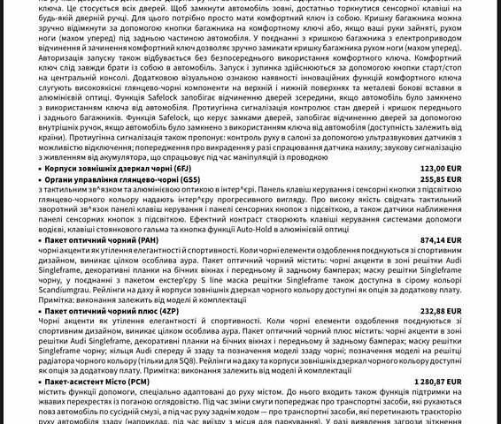 Бежевый Ауди SQ8, объемом двигателя 4 л и пробегом 36 тыс. км за 107000 $, фото 107 на Automoto.ua
