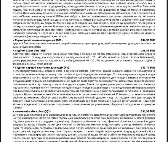Бежевый Ауди SQ8, объемом двигателя 4 л и пробегом 36 тыс. км за 107000 $, фото 109 на Automoto.ua