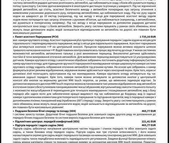 Бежевый Ауди SQ8, объемом двигателя 4 л и пробегом 36 тыс. км за 107000 $, фото 108 на Automoto.ua
