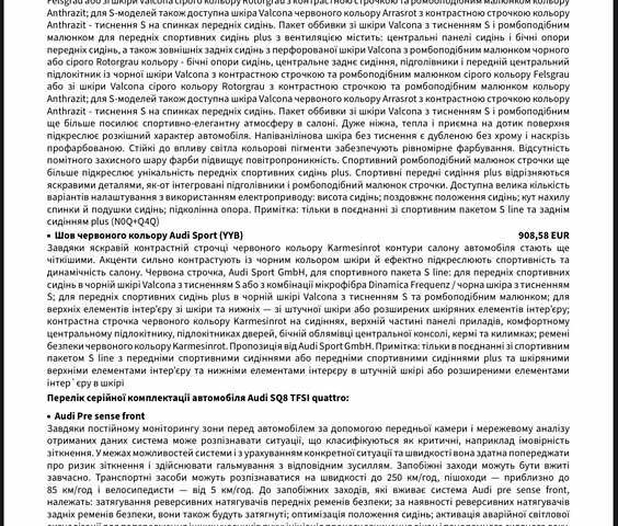 Бежевый Ауди SQ8, объемом двигателя 4 л и пробегом 36 тыс. км за 107000 $, фото 110 на Automoto.ua