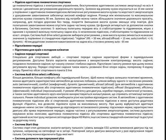 Бежевый Ауди SQ8, объемом двигателя 4 л и пробегом 36 тыс. км за 107000 $, фото 114 на Automoto.ua