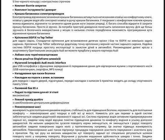 Бежевый Ауди SQ8, объемом двигателя 4 л и пробегом 36 тыс. км за 107000 $, фото 113 на Automoto.ua