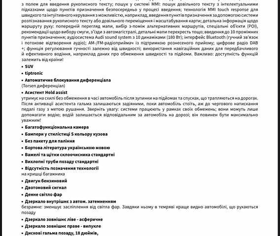 Бежевый Ауди SQ8, объемом двигателя 4 л и пробегом 36 тыс. км за 107000 $, фото 111 на Automoto.ua