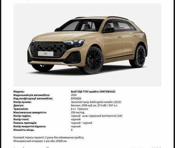 Бежевый Ауди SQ8, объемом двигателя 4 л и пробегом 36 тыс. км за 107000 $, фото 104 на Automoto.ua