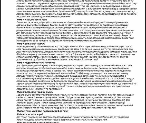 Черный Ауди SQ8, объемом двигателя 4 л и пробегом 9 тыс. км за 128000 $, фото 4 на Automoto.ua