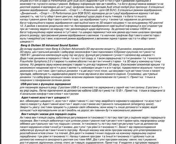 Черный Ауди SQ8, объемом двигателя 4 л и пробегом 9 тыс. км за 128000 $, фото 1 на Automoto.ua