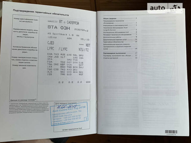 Ауді A5 Sportback, об'ємом двигуна 1.8 л та пробігом 165 тис. км за 20500 $, фото 29 на Automoto.ua