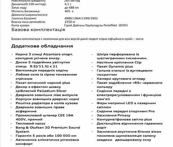 Серый Ауди e-tron GT, объемом двигателя 0 л и пробегом 5 тыс. км за 95000 $, фото 8 на Automoto.ua