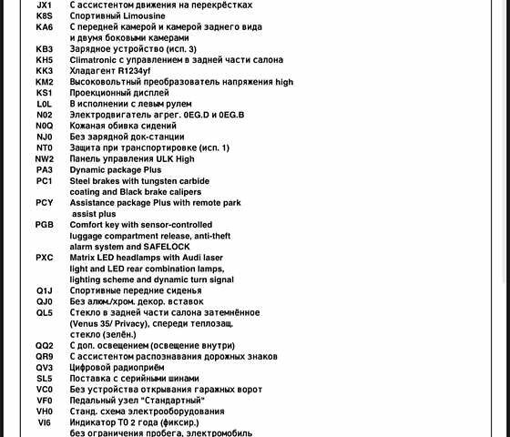 Синий Ауди e-tron GT, объемом двигателя 0 л и пробегом 59 тыс. км за 61000 $, фото 59 на Automoto.ua