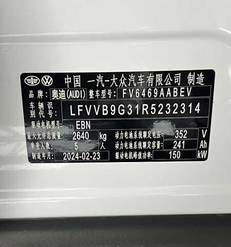 Ауді Q4 e-tron 2024 у Дніпро (Дніпропетровську) на Automoto.ua Білий Ауді Q4 e-tron, об'ємом двигуна 0 л та пробігом 3 тис. км за 30500 $, фото 31 на Automoto.ua