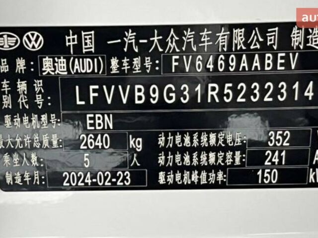 купить новое авто Ауди Q4 e-tron 2024 года от официального дилера Не вказано Ауди фото