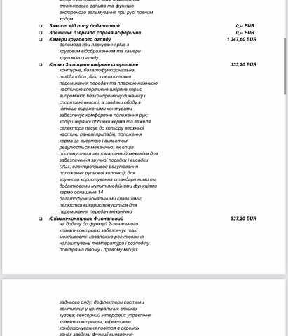Ауди Q8 2018 в Кривом Роге на Automoto.ua Белый Ауди Q8, объемом двигателя 3 л и пробегом 93 тыс. км за 57999 $, фото 50 на Automoto.ua