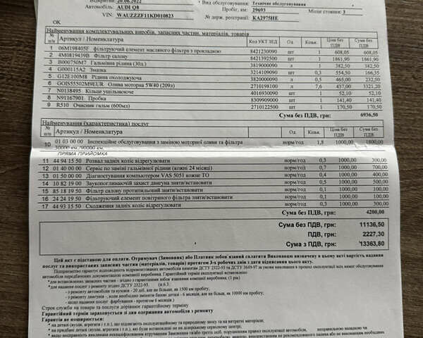 Білий Ауді Q8, об'ємом двигуна 3 л та пробігом 68 тис. км за 55500 $, фото 53 на Automoto.ua