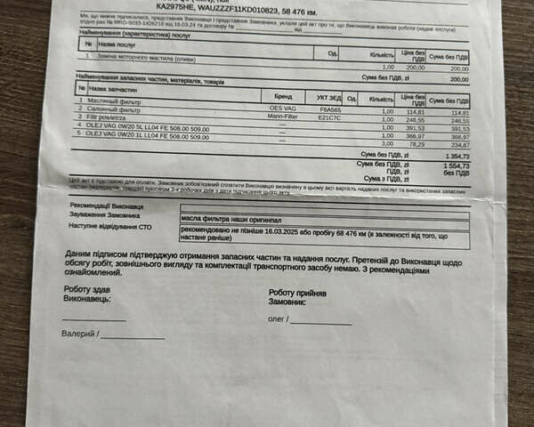 Білий Ауді Q8, об'ємом двигуна 3 л та пробігом 68 тис. км за 55500 $, фото 55 на Automoto.ua