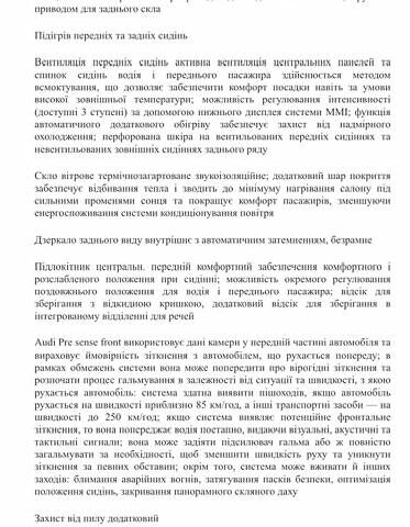 Ауді Q8, об'ємом двигуна 3 л та пробігом 67 тис. км за 64900 $, фото 4 на Automoto.ua