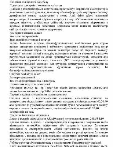 Ауді Q8, об'ємом двигуна 3 л та пробігом 67 тис. км за 64900 $, фото 1 на Automoto.ua