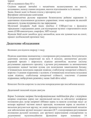 Ауді Q8, об'ємом двигуна 3 л та пробігом 67 тис. км за 64900 $, фото 3 на Automoto.ua