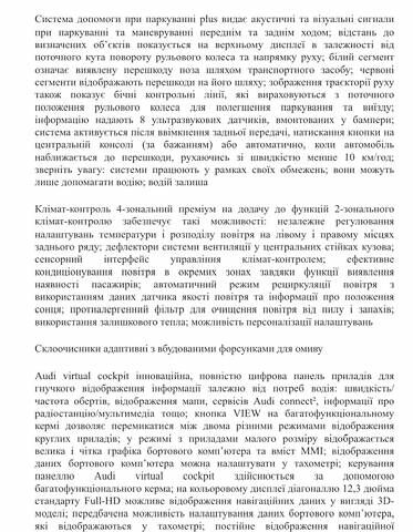 Ауди Q8, объемом двигателя 3 л и пробегом 67 тыс. км за 64900 $, фото 5 на Automoto.ua