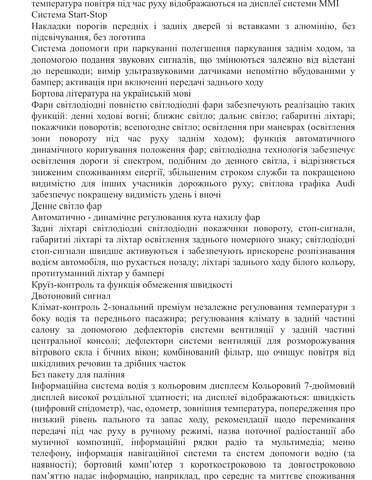 Ауді Q8, об'ємом двигуна 3 л та пробігом 67 тис. км за 64900 $, фото 2 на Automoto.ua