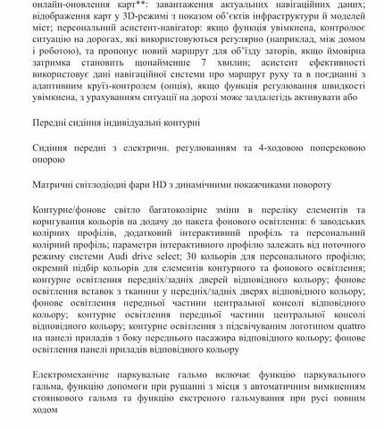 Ауді Q8, об'ємом двигуна 3 л та пробігом 67 тис. км за 64900 $, фото 7 на Automoto.ua