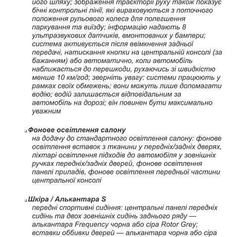 Ауді Q8, об'ємом двигуна 3 л та пробігом 68 тис. км за 70000 $, фото 4 на Automoto.ua