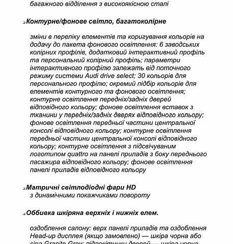 Серый Ауди Q8, объемом двигателя 3 л и пробегом 20 тыс. км за 87000 $, фото 104 на Automoto.ua