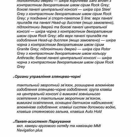 Серый Ауди Q8, объемом двигателя 3 л и пробегом 20 тыс. км за 87000 $, фото 105 на Automoto.ua