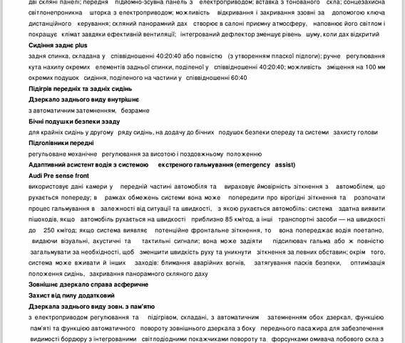 Синій Ауді Q8, об'ємом двигуна 3 л та пробігом 91 тис. км за 63200 $, фото 2 на Automoto.ua