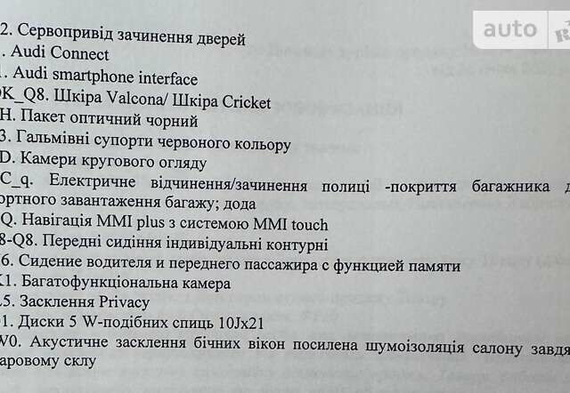 Помаранчевий Ауді Q8, об'ємом двигуна 3 л та пробігом 47 тис. км за 69000 $, фото 28 на Automoto.ua