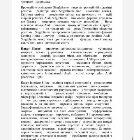 Білий Ауді Q8 e-tron, об'ємом двигуна 0 л та пробігом 36 тис. км за 64900 $, фото 6 на Automoto.ua