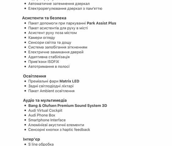 Черный Ауди Q8 e-tron, объемом двигателя 0 л и пробегом 32 тыс. км за 56700 $, фото 59 на Automoto.ua