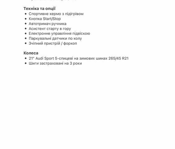 Черный Ауди Q8 e-tron, объемом двигателя 0 л и пробегом 32 тыс. км за 56700 $, фото 60 на Automoto.ua