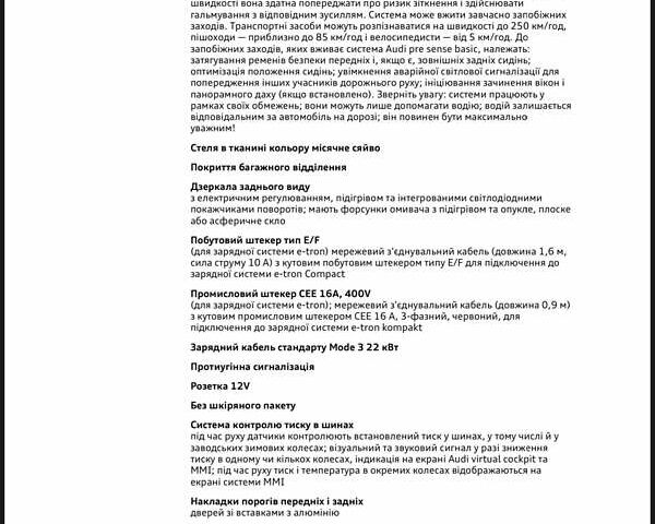 Черный Ауди Q8 e-tron, объемом двигателя 0 л и пробегом 9 тыс. км за 82000 $, фото 13 на Automoto.ua
