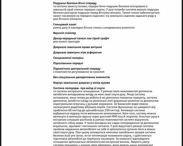 Черный Ауди Q8 e-tron, объемом двигателя 0 л и пробегом 9 тыс. км за 82000 $, фото 12 на Automoto.ua