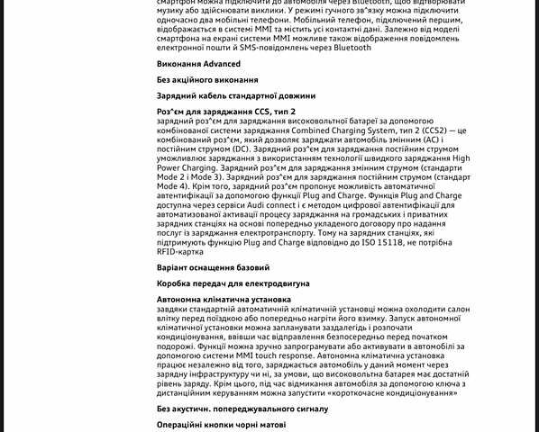 Черный Ауди Q8 e-tron, объемом двигателя 0 л и пробегом 9 тыс. км за 82000 $, фото 15 на Automoto.ua