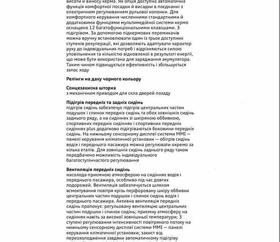 Черный Ауди Q8 e-tron, объемом двигателя 0 л и пробегом 9 тыс. км за 82000 $, фото 17 на Automoto.ua