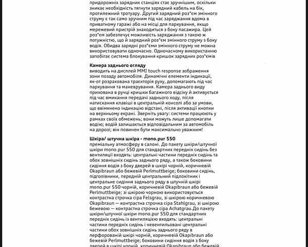 Черный Ауди Q8 e-tron, объемом двигателя 0 л и пробегом 9 тыс. км за 82000 $, фото 19 на Automoto.ua
