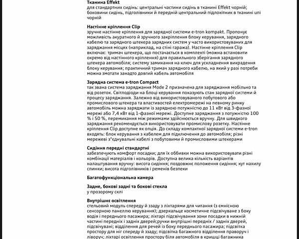 Черный Ауди Q8 e-tron, объемом двигателя 0 л и пробегом 9 тыс. км за 82000 $, фото 16 на Automoto.ua