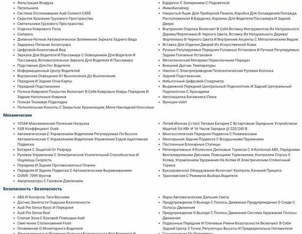 Серый Ауди Q8 e-tron, объемом двигателя 0 л и пробегом 33 тыс. км за 59000 $, фото 19 на Automoto.ua