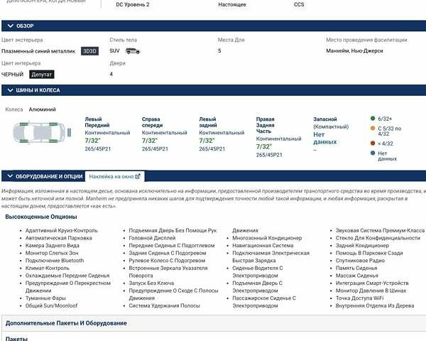 Серый Ауди Q8 e-tron, объемом двигателя 0 л и пробегом 33 тыс. км за 59000 $, фото 18 на Automoto.ua
