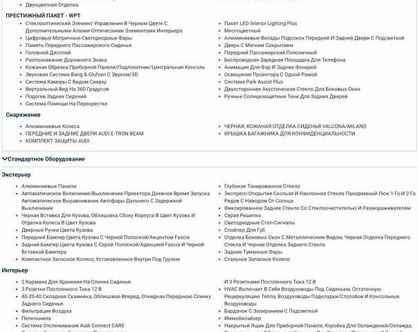 Серый Ауди Q8 e-tron, объемом двигателя 0 л и пробегом 33 тыс. км за 59000 $, фото 20 на Automoto.ua