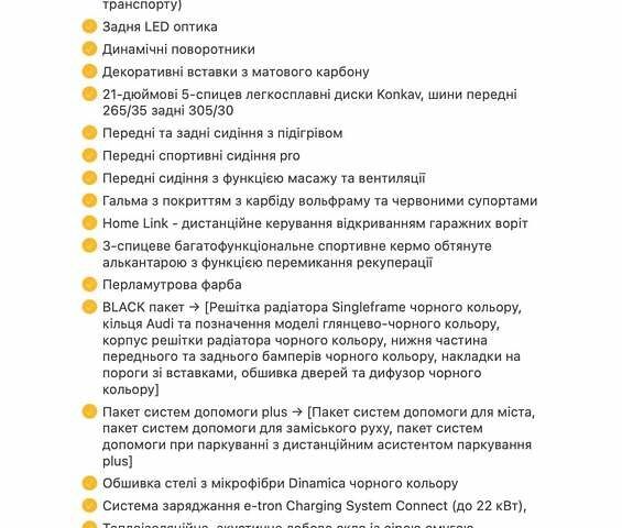 Серый Ауди RS e-tron GT, объемом двигателя 0 л и пробегом 48 тыс. км за 65500 $, фото 89 на Automoto.ua