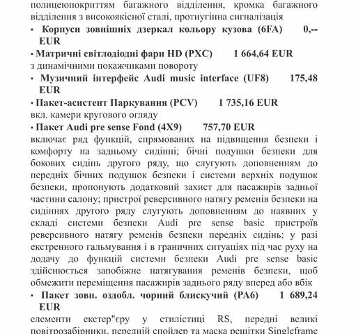 Чорний Ауді RS Q8, об'ємом двигуна 4 л та пробігом 68 тис. км за 130000 $, фото 91 на Automoto.ua