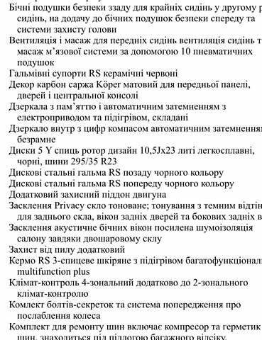 Черный Ауди RS Q8, объемом двигателя 4 л и пробегом 32 тыс. км за 130000 $, фото 3 на Automoto.ua